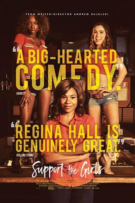 电影：支持女孩们