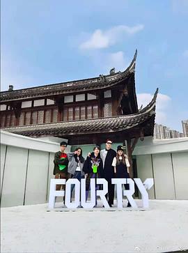 电影:下班啦合伙人2