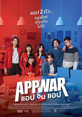 电影：交友网战