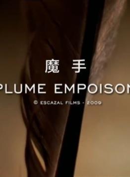 电影:阿加莎·克里斯蒂悬疑剧场之魔手