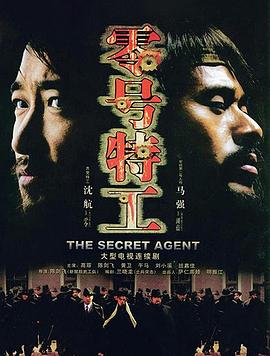 电影:零号特工