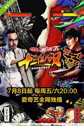 电影：十三亿分贝