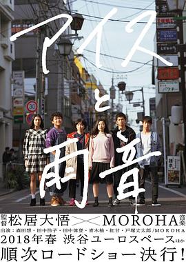 电影:冰淇淋与雨声