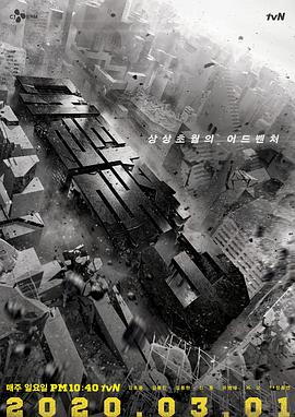 电影:大逃脱第三季