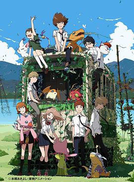 电影：数码宝贝大冒险tri. 第6章：我们的未来