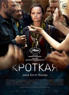 电影：温柔女子