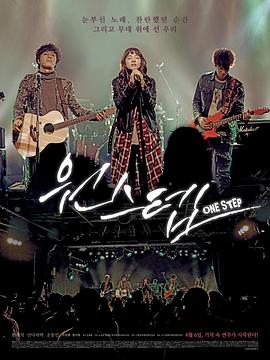 电影：音乐脚步