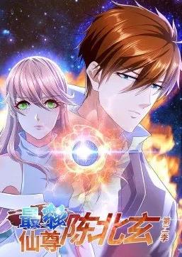 电影:最强仙尊陈北玄动态漫画第二季