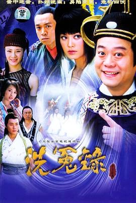 电影:月上江南之狄仁杰洗冤录