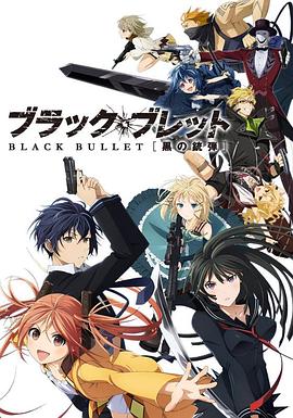 电影:漆黑的子弹