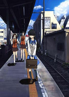 电影：电波系彼女幸福游戏