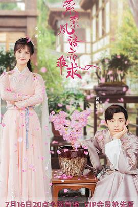 电影:萦萦夙语亦难求