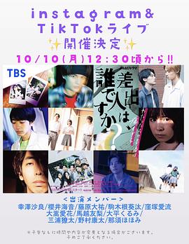 电影:寄信人、是谁?