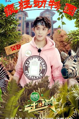 电影：二十四小时第二季