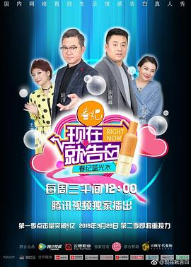 电影：现在就告白第二季