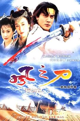 电影:风之刀国语