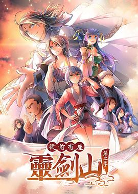 电影：从前有座灵剑山2国语