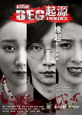 电影:无主之躯·起源