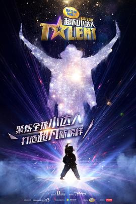 电影:超凡小达人