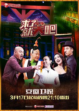 电影:来了就笑吧