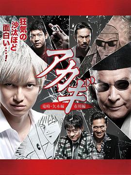 电影:斗牌传说第二季