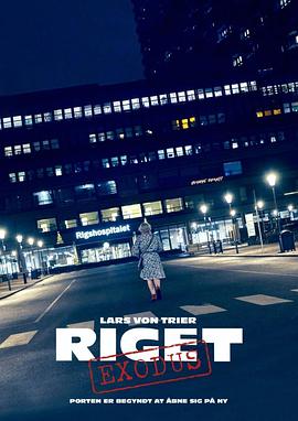 电影:医院风云第三季