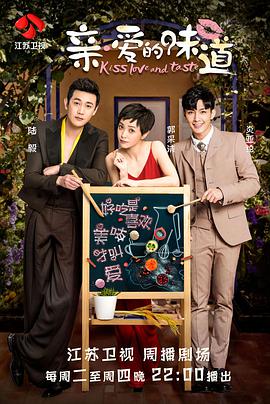 电影：亲爱的味道
