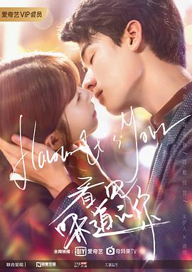 电影:看见味道的你