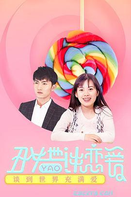 电影:丑女也要谈恋爱