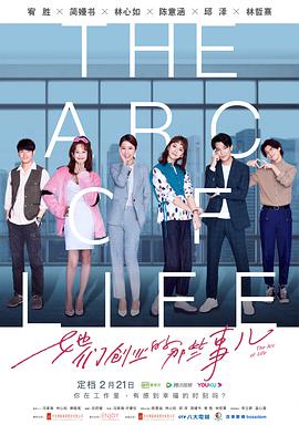 电影：她们创业的那些事儿