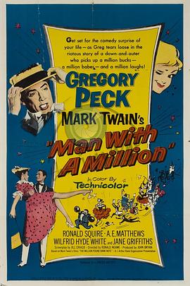 电影：百万英镑