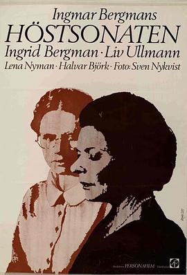 电影:秋日奏鸣曲