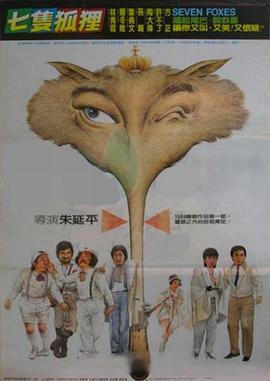 电影：情怨陷阱