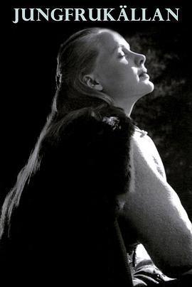 电影:处女泉