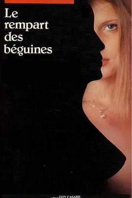 电影：爱上我父亲的情人