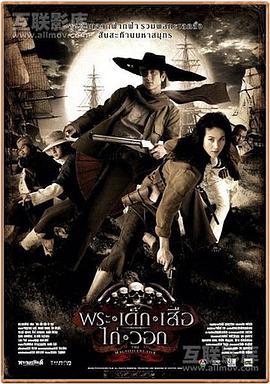 电影：江湖五怪