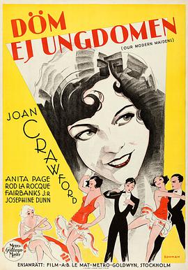 电影：摩登女郎