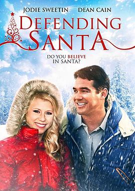 电影：保卫圣诞老人