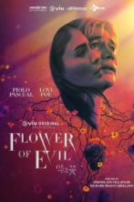 电影：恶之花