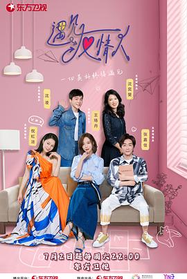 电影：遇见友情人