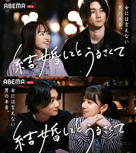 电影:结了婚又如何