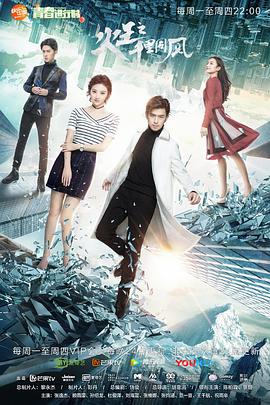 电影：火王之千里同风