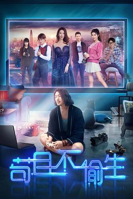 电影:苟且不偷生