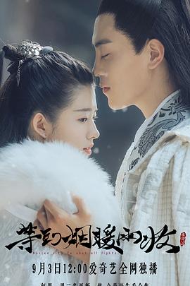 电影：等到烟暖雨收第一季