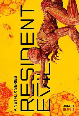 电影：生化危机(2022)第一季