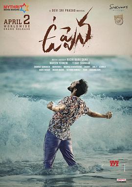 电影：爱涌情现浪潮时