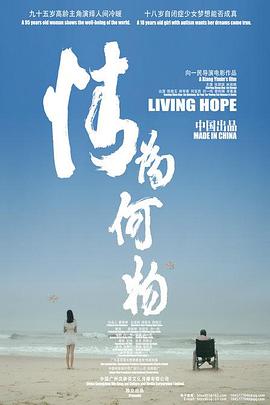 电影：情为何物