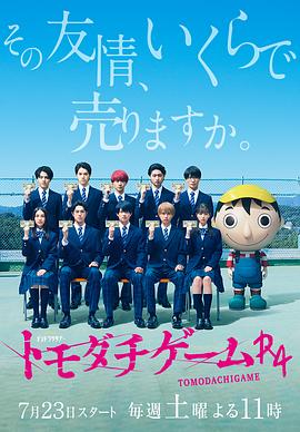 电影：朋友游戏R4