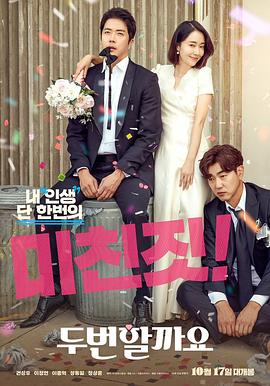 电影：要做两次吗？