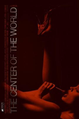 电影：世界中心